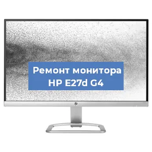 Замена экрана на мониторе HP E27d G4 в Ижевске